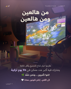 ٧٥ يوم تزكية — قالب كانڤا عربي لتزكية النفس
