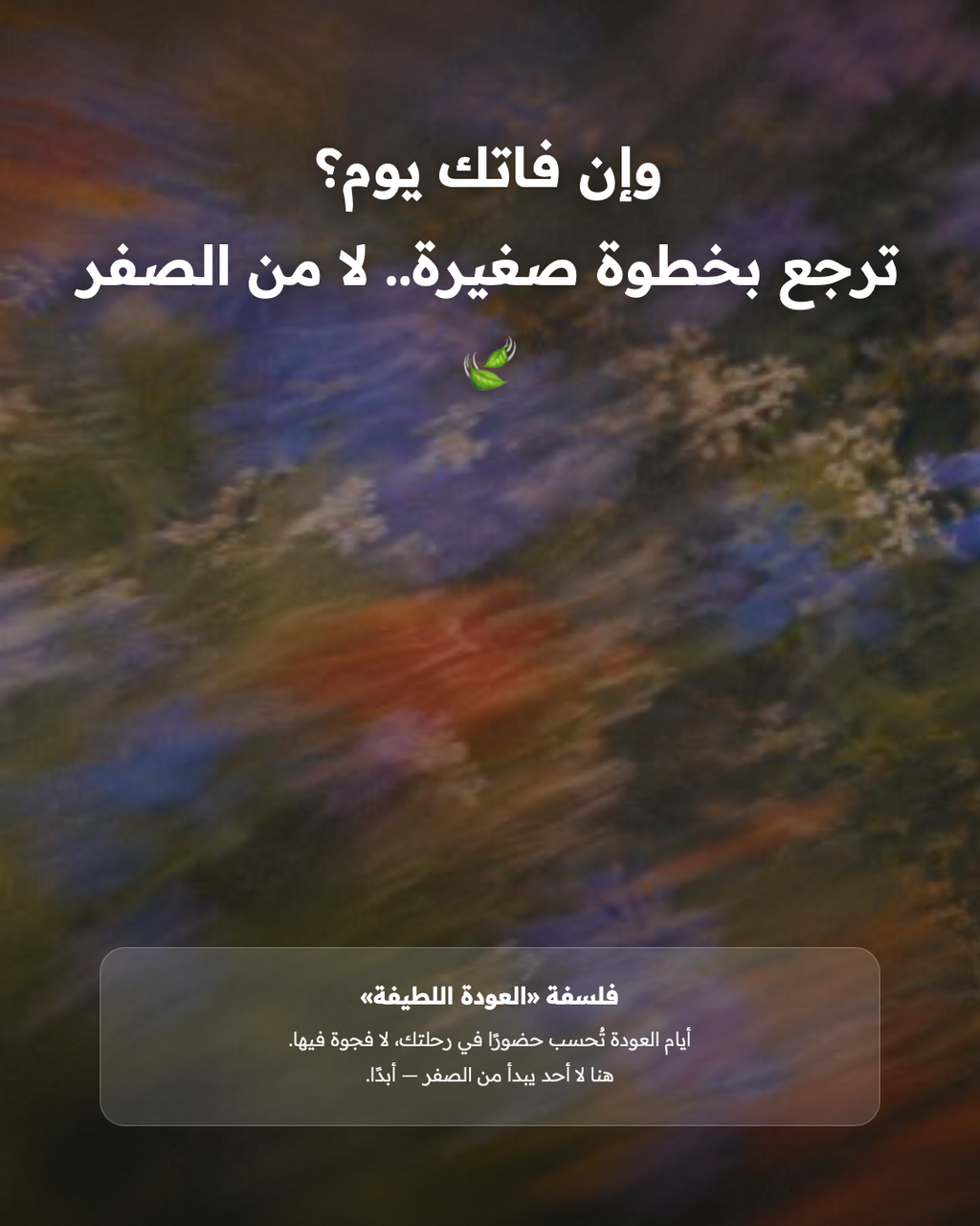 تزكيةٌ تبدأ من القلب، وتمتد إلى كل تفاصيل الحياة