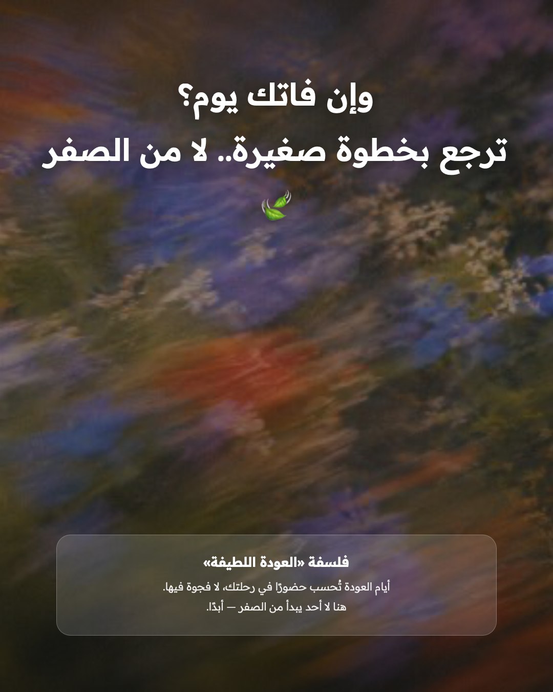 تزكيةٌ تبدأ من القلب، وتمتد إلى كل تفاصيل الحياة