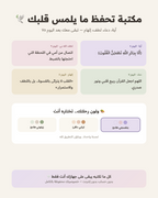 تزكيةٌ تبدأ من القلب، وتمتد إلى كل تفاصيل الحياة