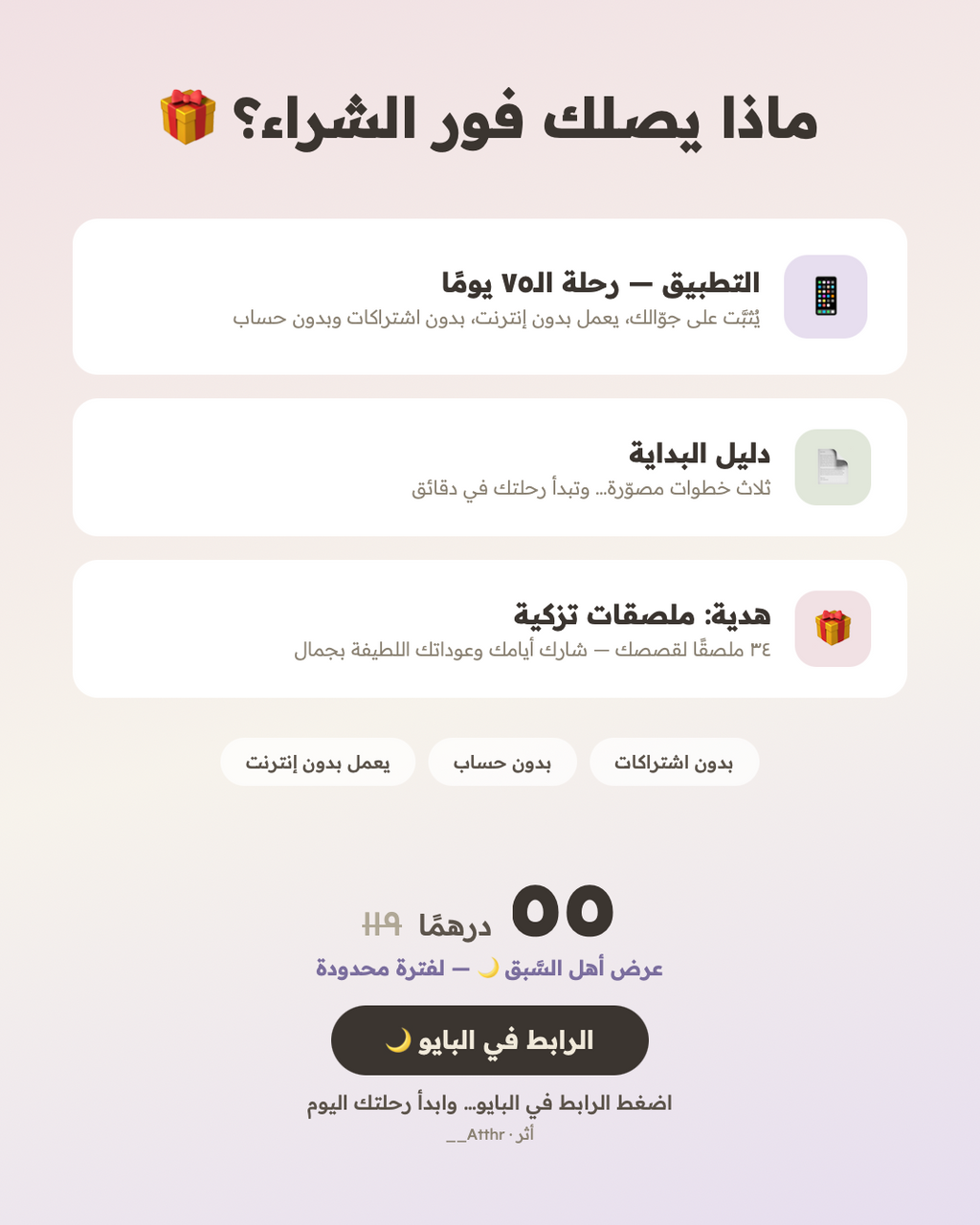 تزكيةٌ تبدأ من القلب، وتمتد إلى كل تفاصيل الحياة