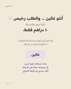 ٧٥ يوم تزكية — قالب كانڤا عربي لتزكية النفس