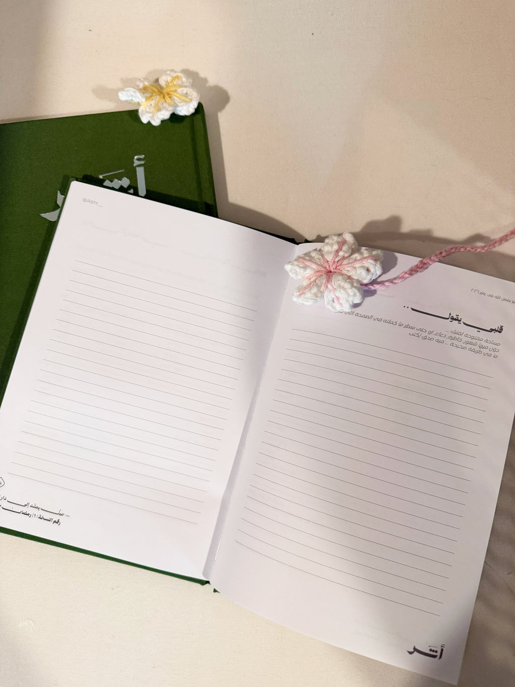 Athr Journal – Ramadan First Edition