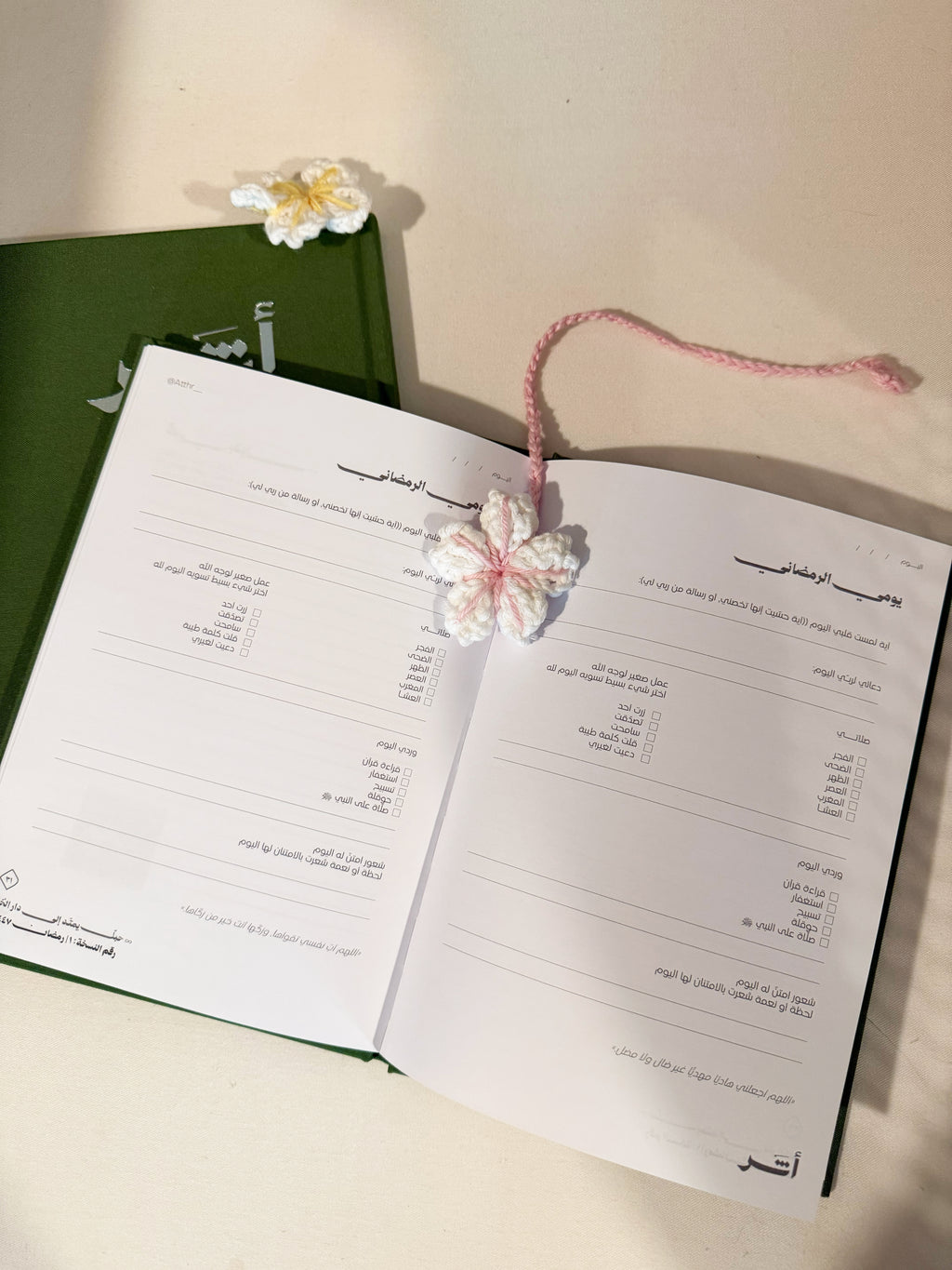 Athr Journal – Ramadan First Edition