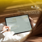 باقة بركة | بداية رحلة سورة البقرة