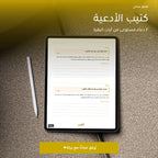 باقة بركة | بداية رحلة سورة البقرة