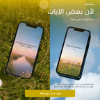 باقة بركة | بداية رحلة سورة البقرة