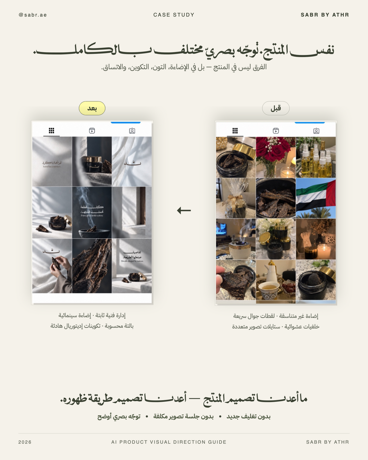 دليل سبر للتوجيه البصري بالذكاء الاصطناعي