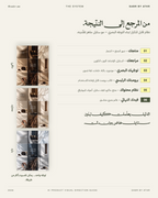 دليل سبر للتوجيه البصري بالذكاء الاصطناعي